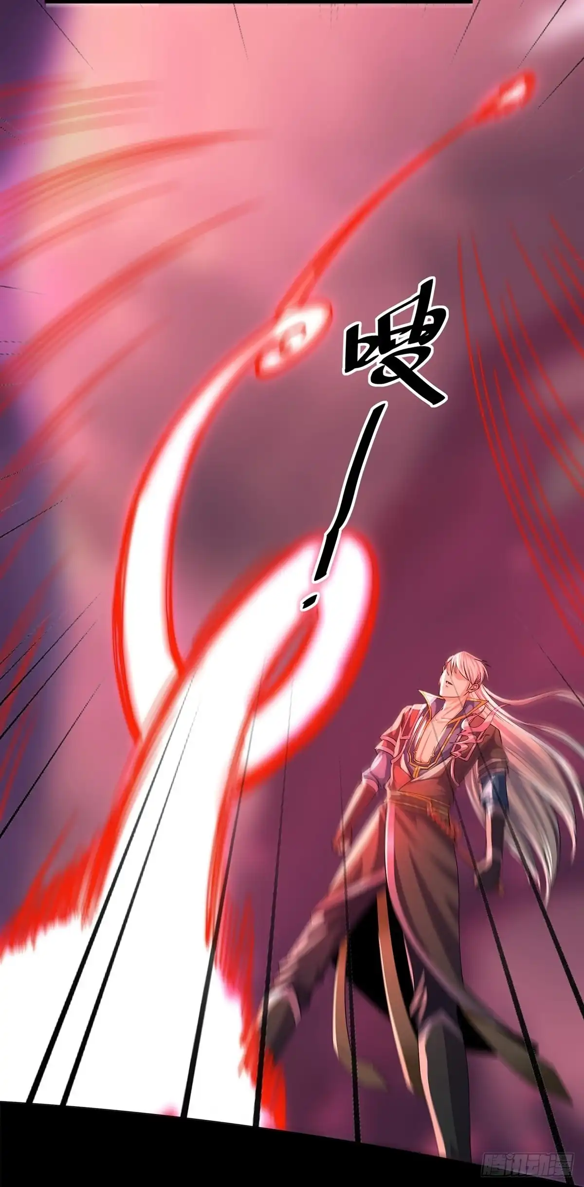《修罗剑尊》第342话 第8页