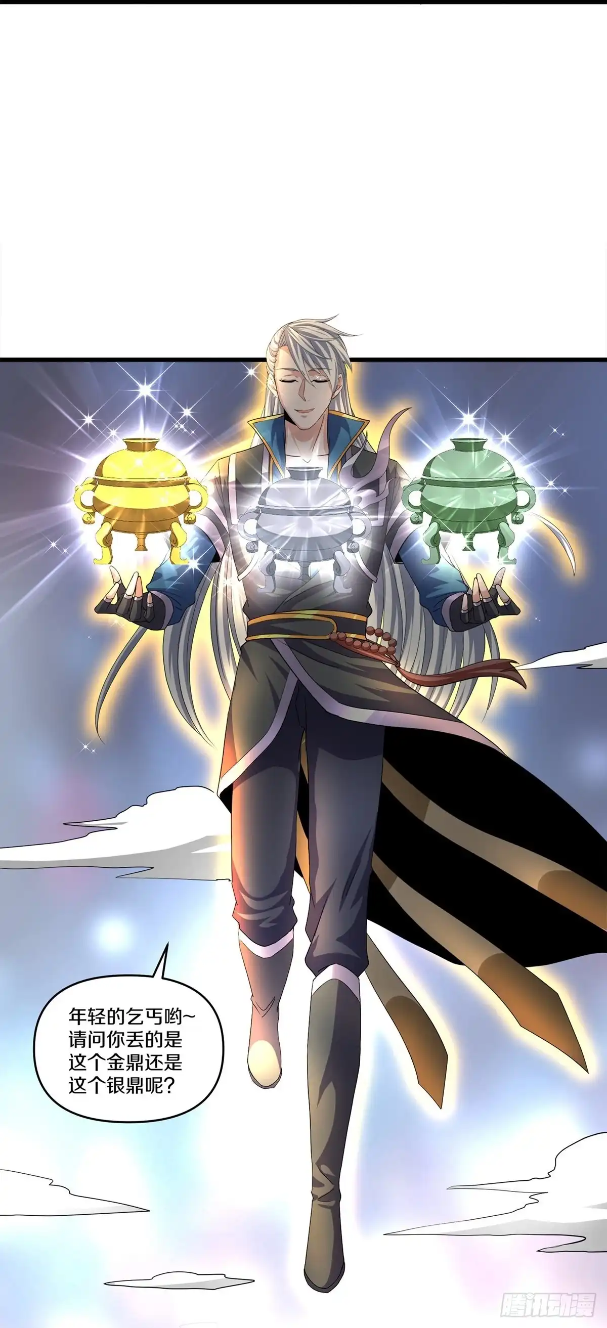 《修罗剑尊》第342话 第12页