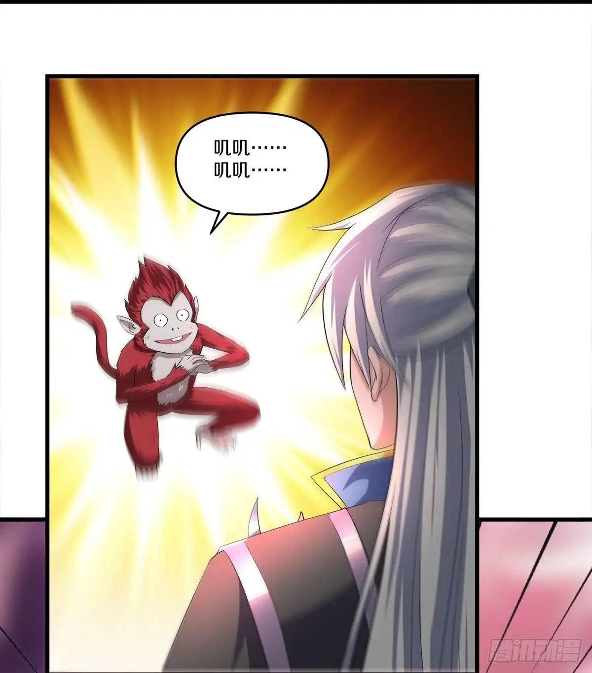 《修罗剑尊》第342话 第7页