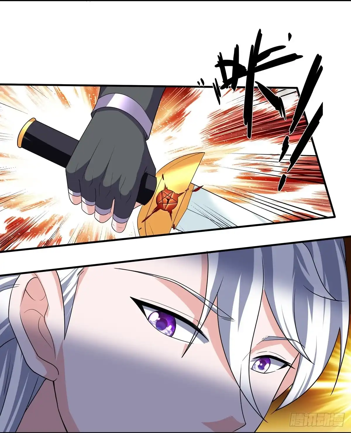 《修罗剑尊》第342话 第4页