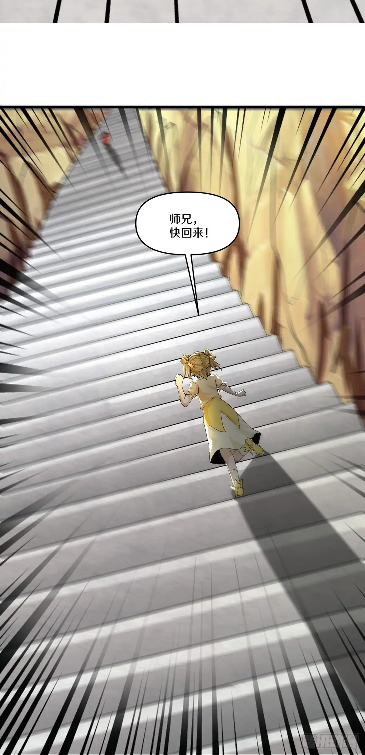 《修罗剑尊》第343话 第10页