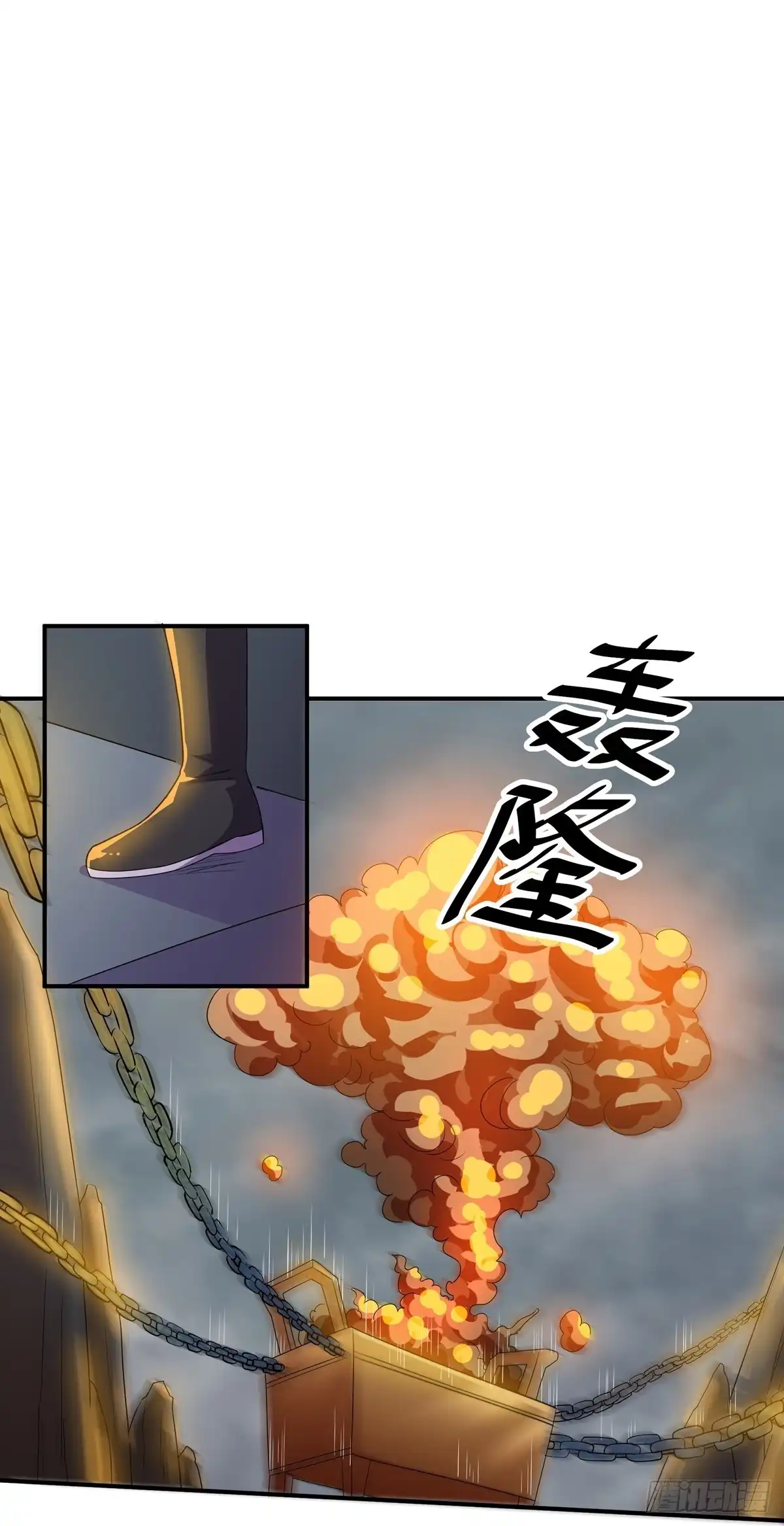 《修罗剑尊》第343话 第15页