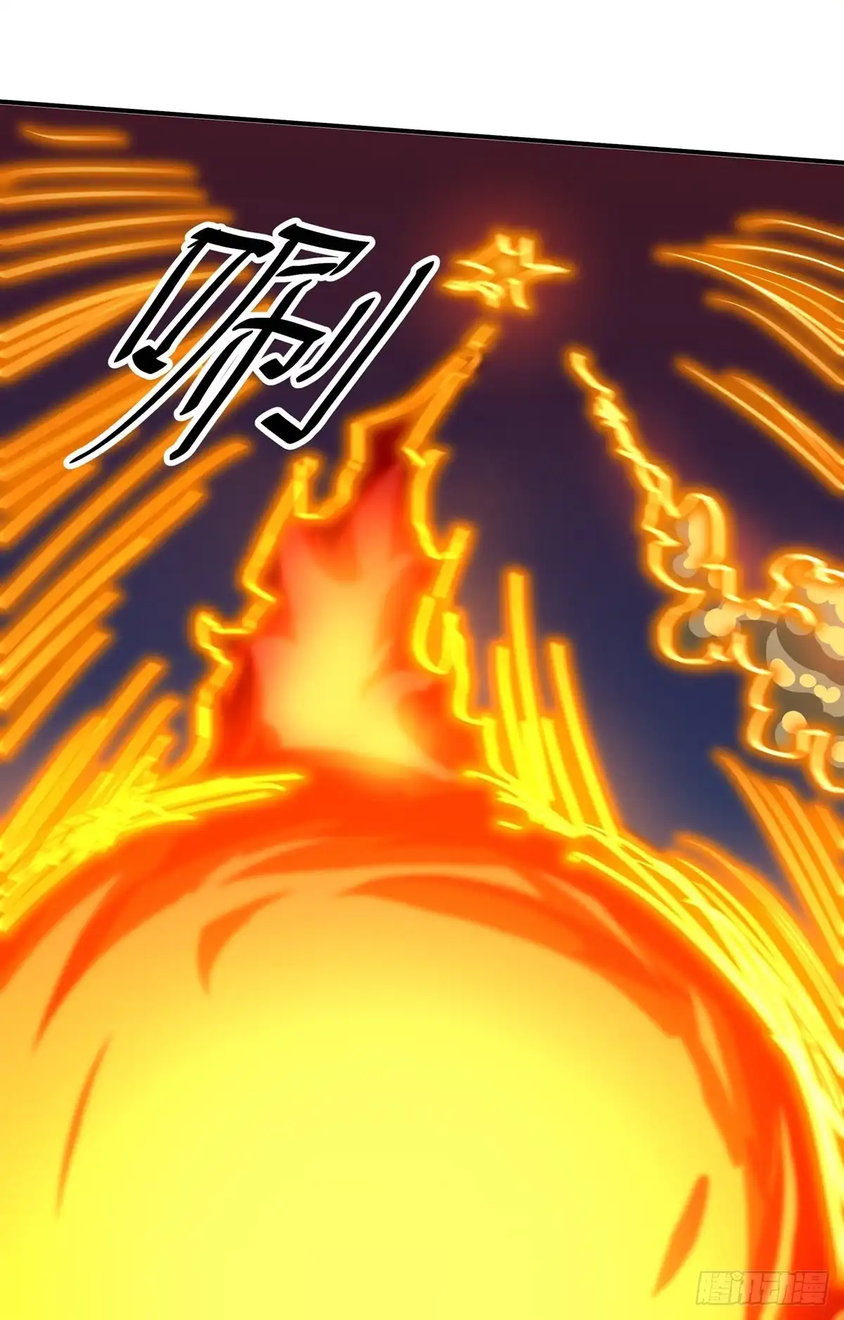 《修罗剑尊》第343话 第18页