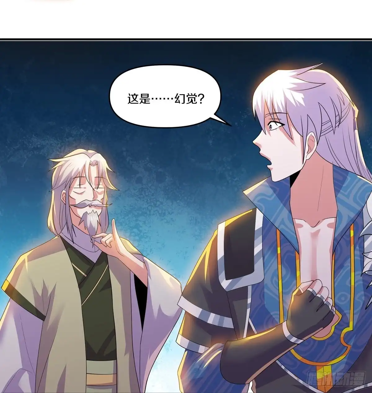 《修罗剑尊》第343话 第23页