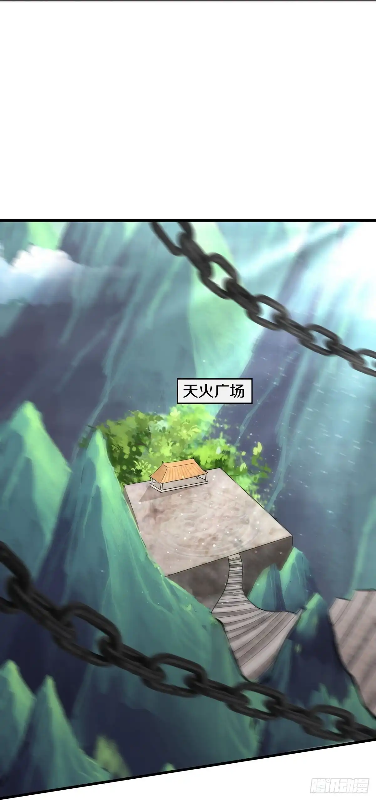 《修罗剑尊》第343话 第2页