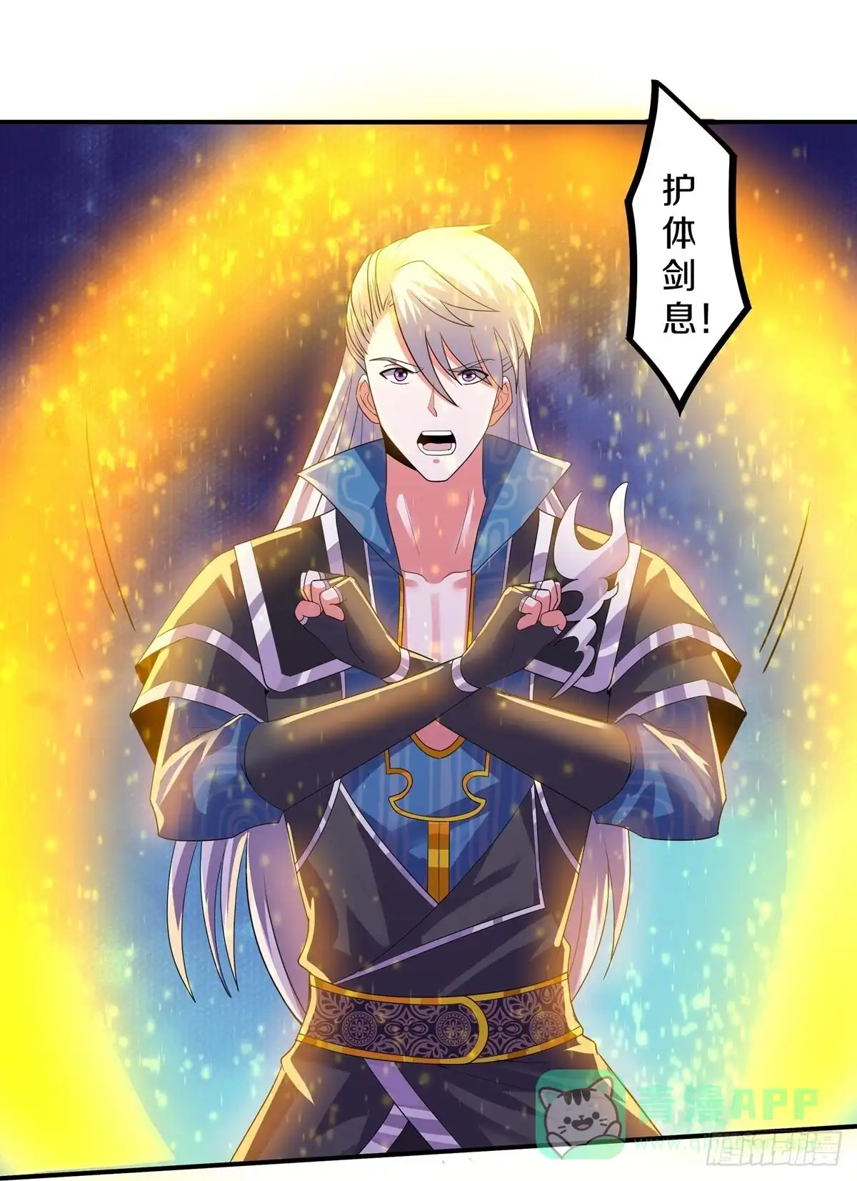 《修罗剑尊》第343话 第21页