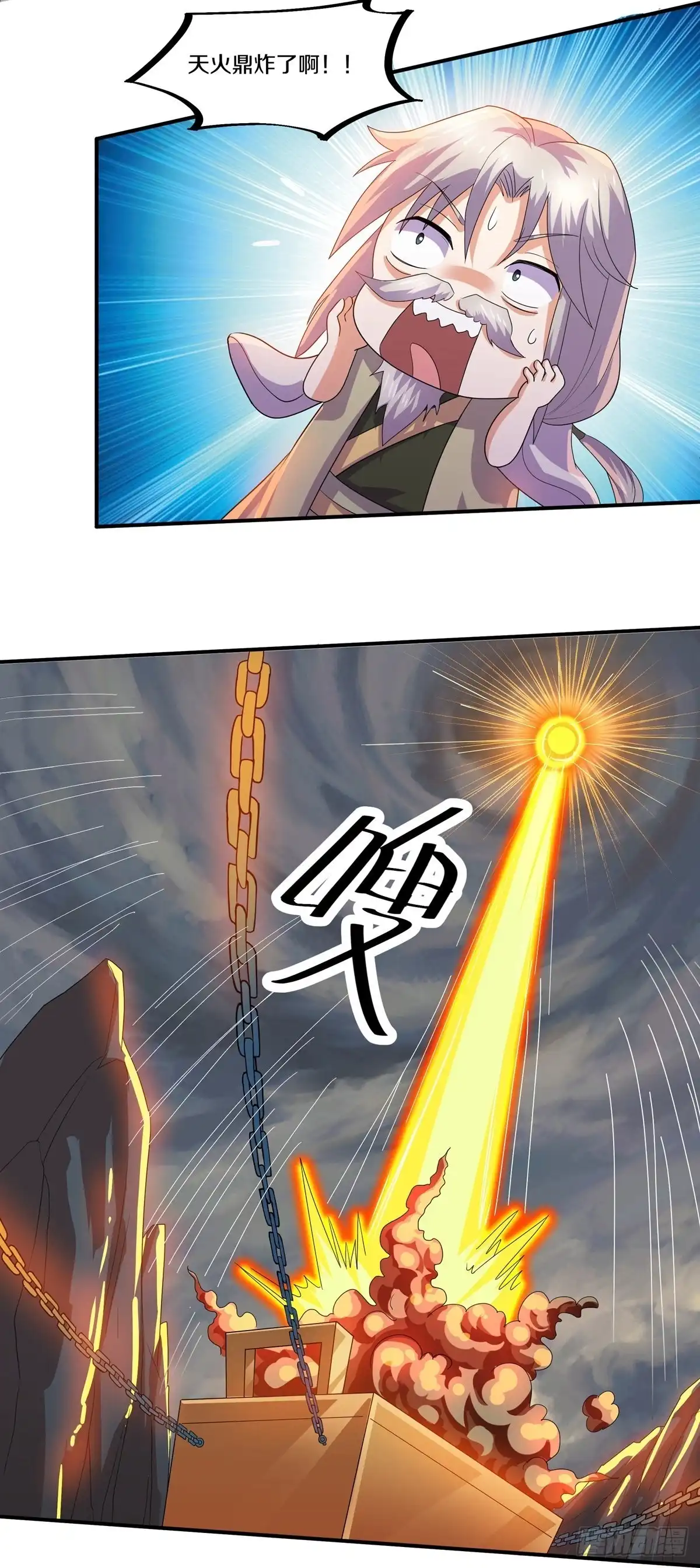 《修罗剑尊》第343话 第17页