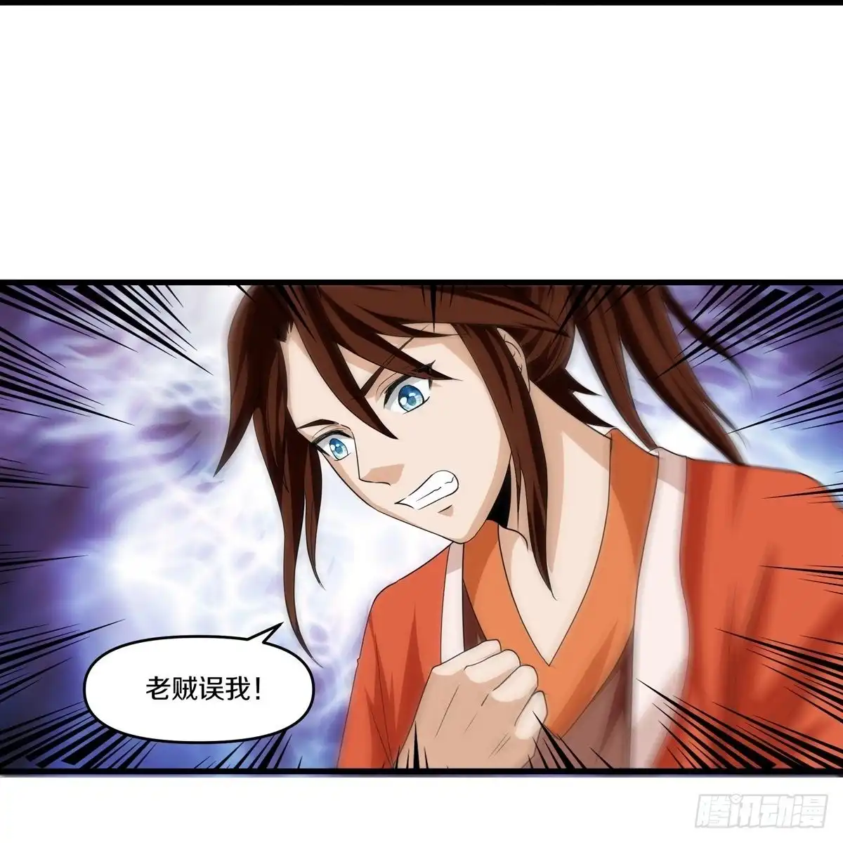 《修罗剑尊》第343话 第8页