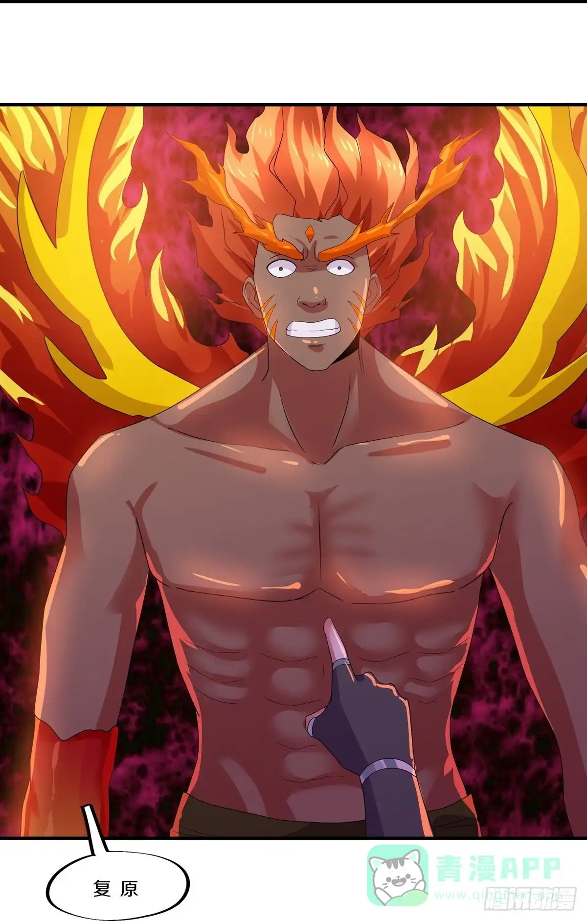 《修罗剑尊》第344话 第16页