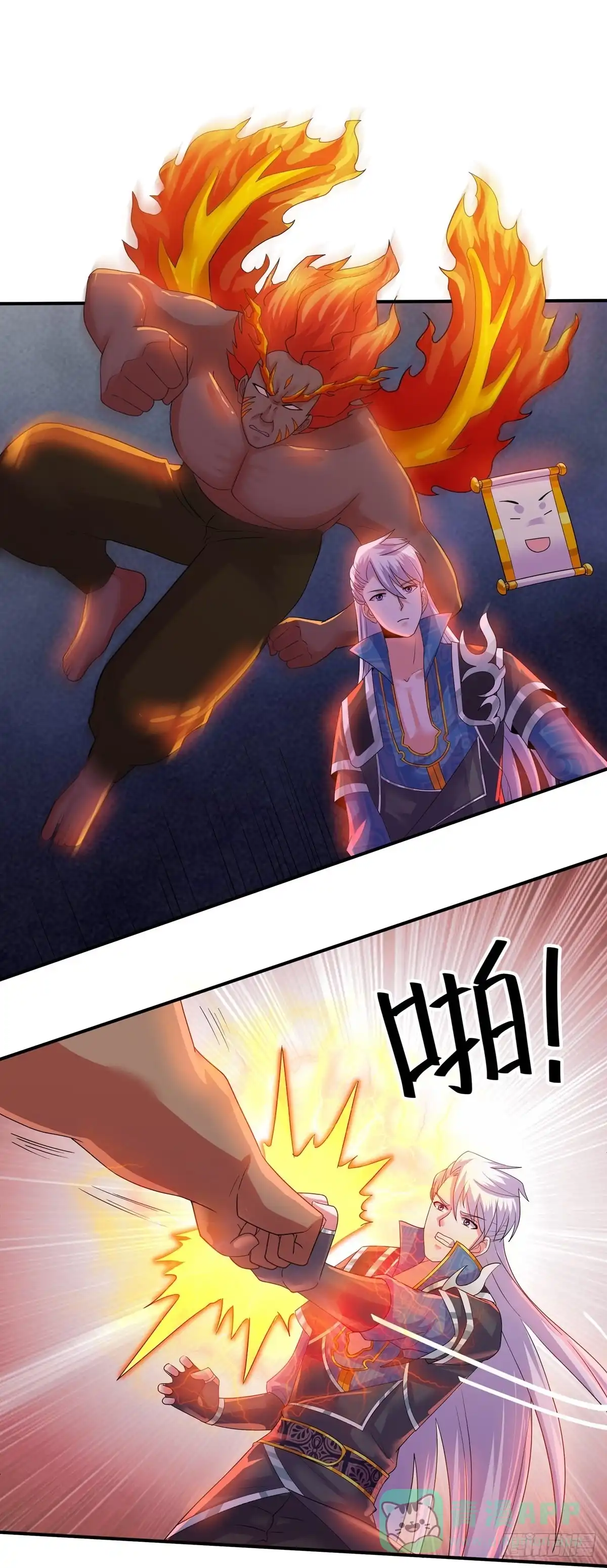 《修罗剑尊》第344话 第1页