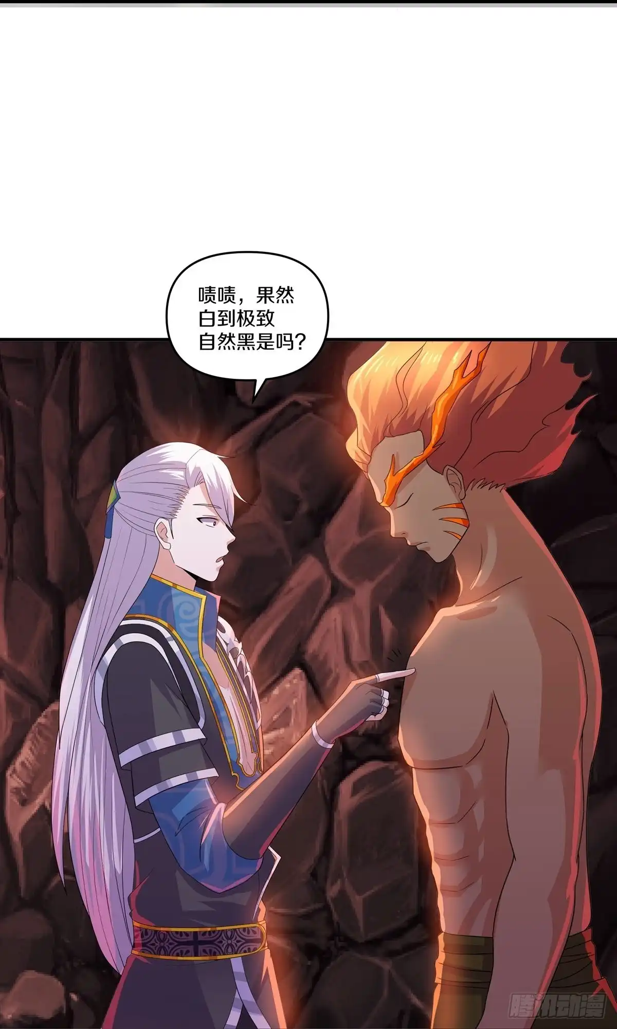 《修罗剑尊》第344话 第15页