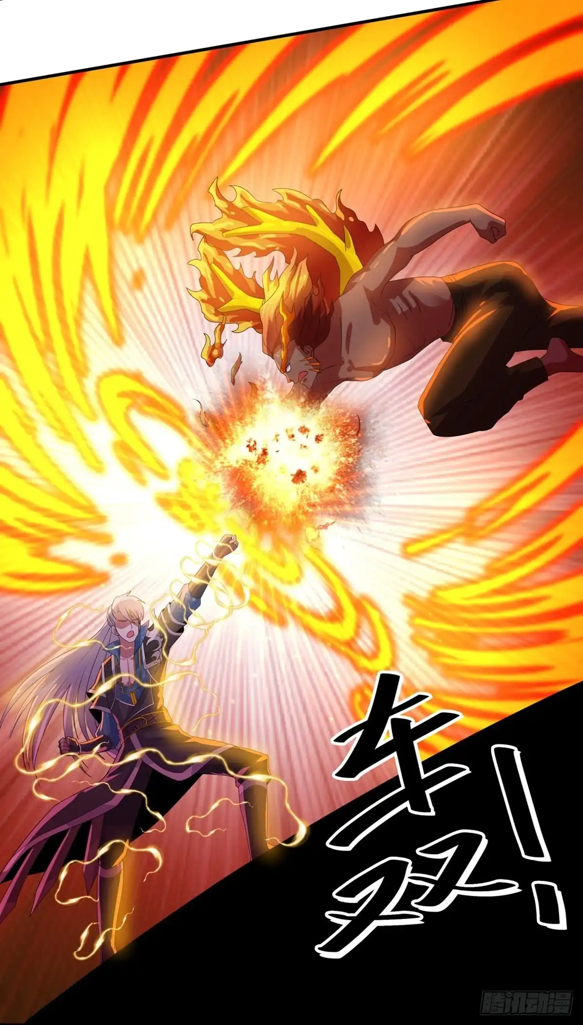 《修罗剑尊》第344话 第9页