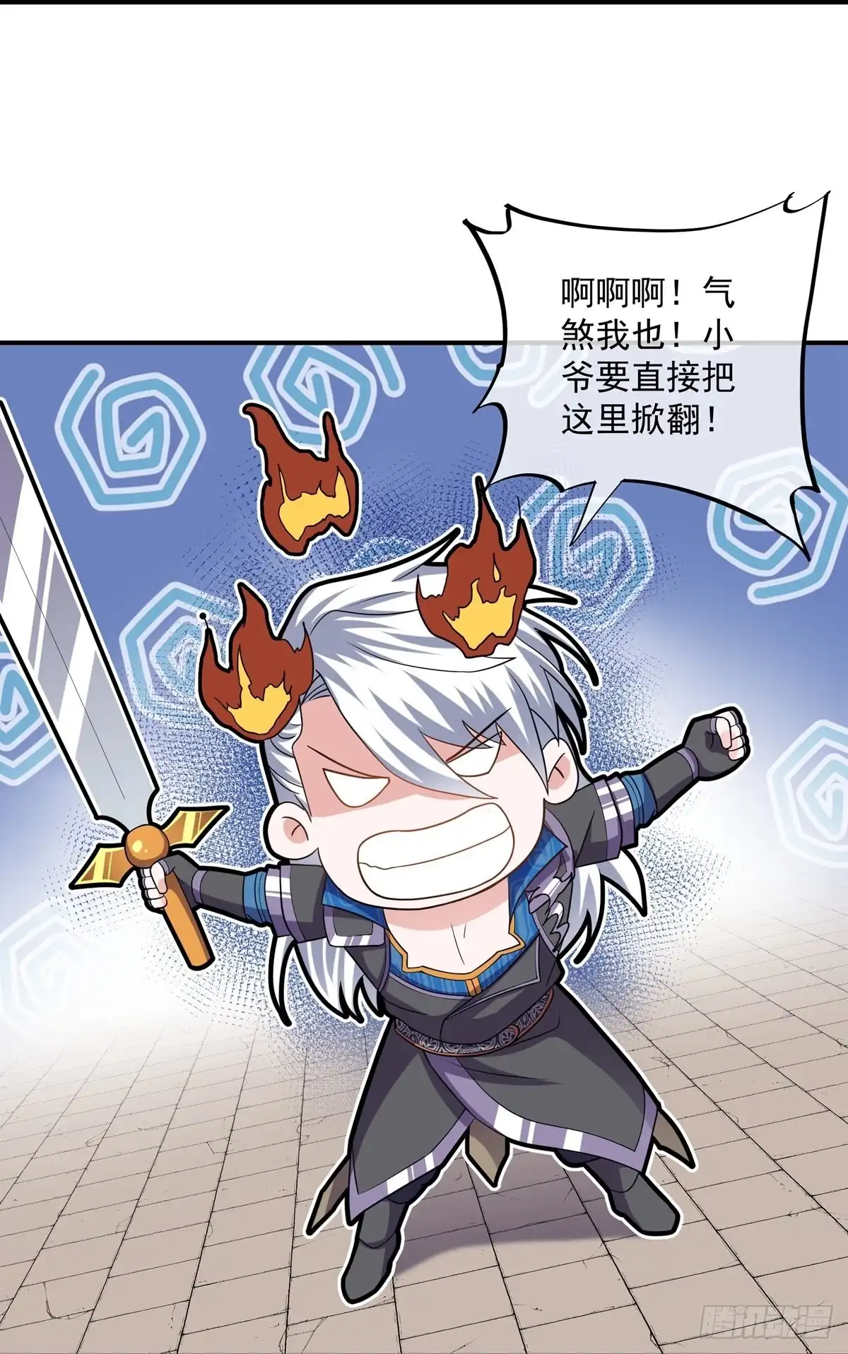《修罗剑尊》第345话 第12页