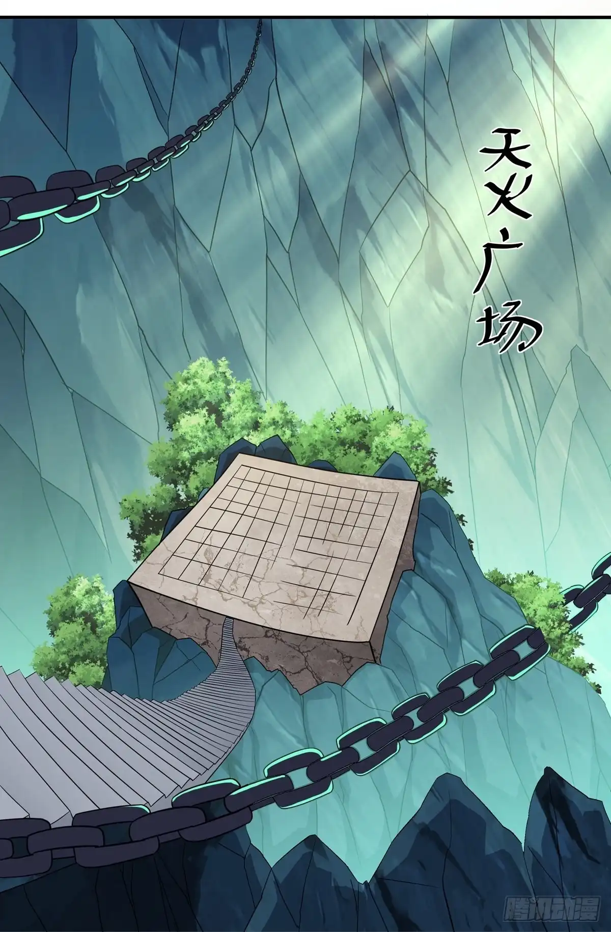 《修罗剑尊》第345话 第25页