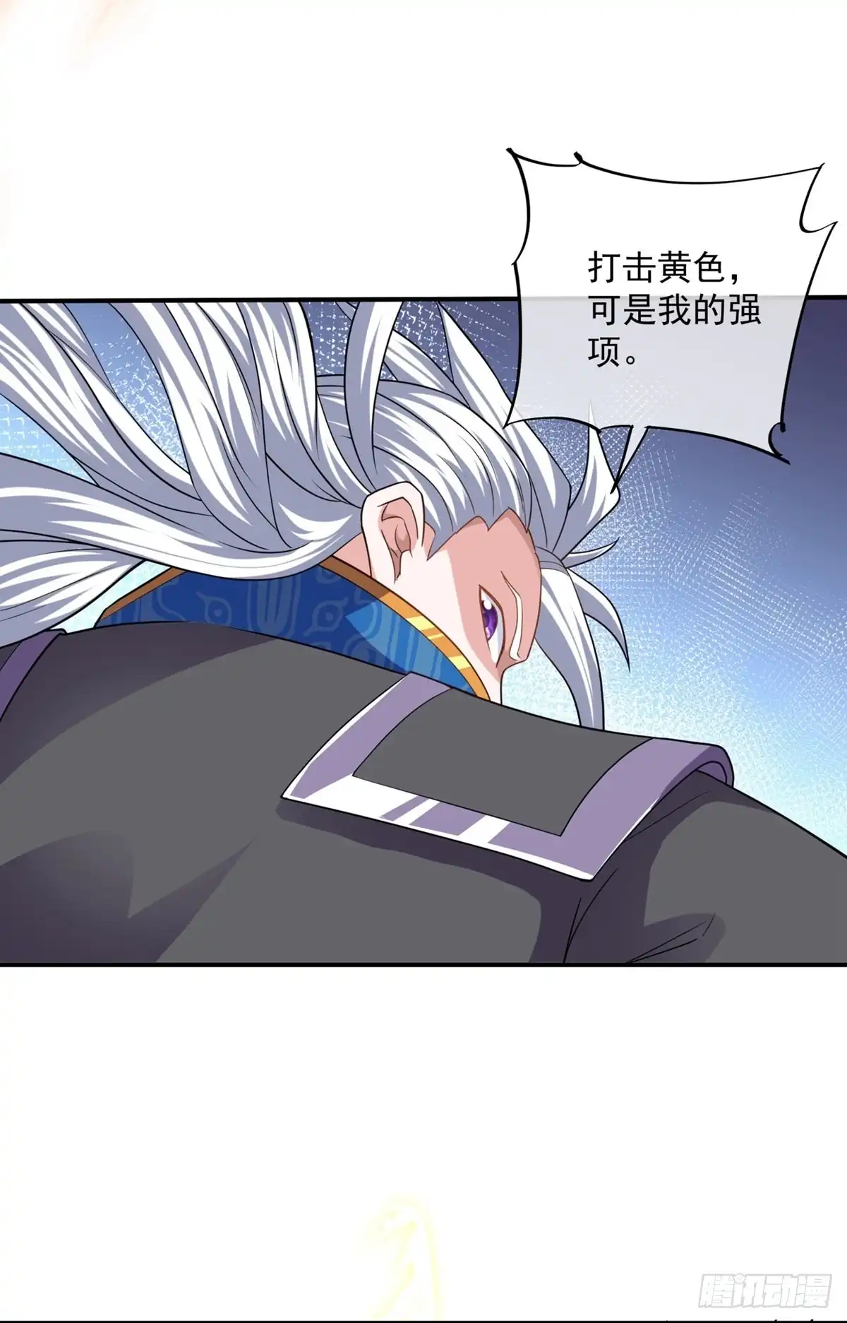 《修罗剑尊》第345话 第2页