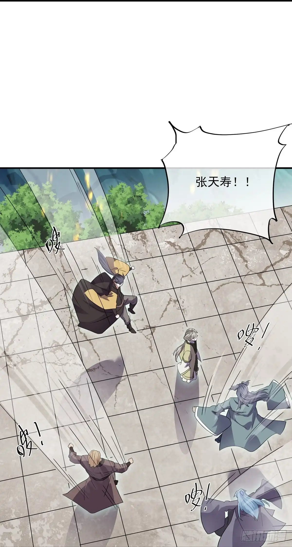 《修罗剑尊》第345话 第27页