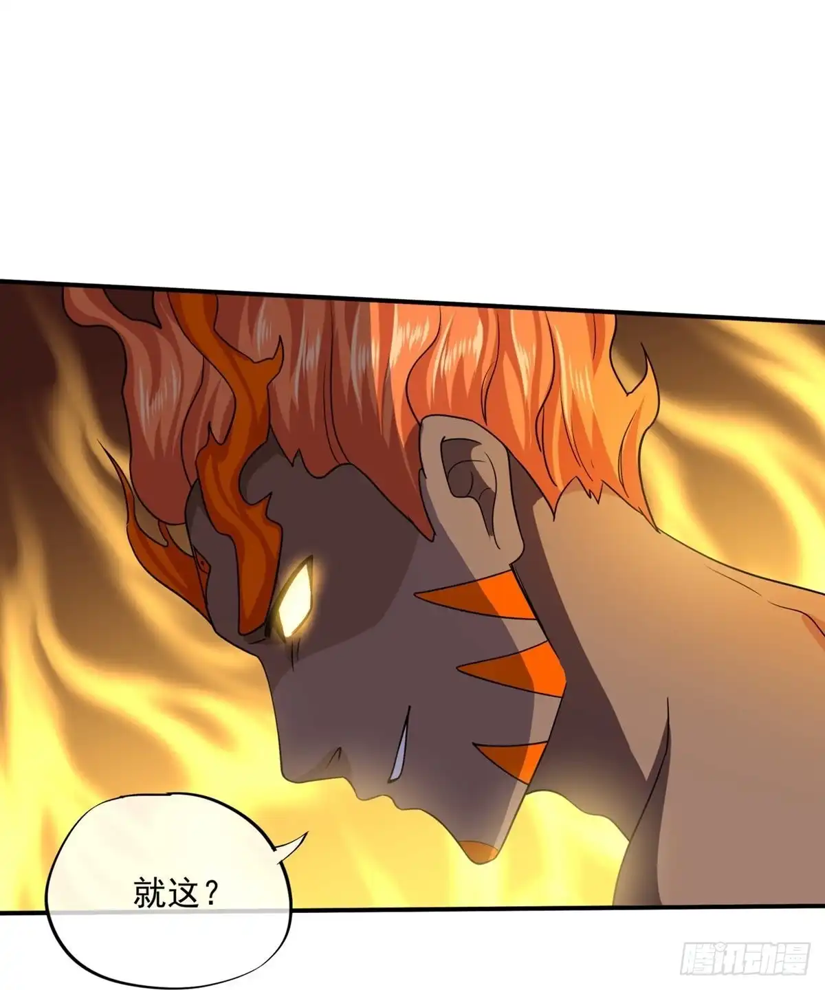 《修罗剑尊》第345话 第4页