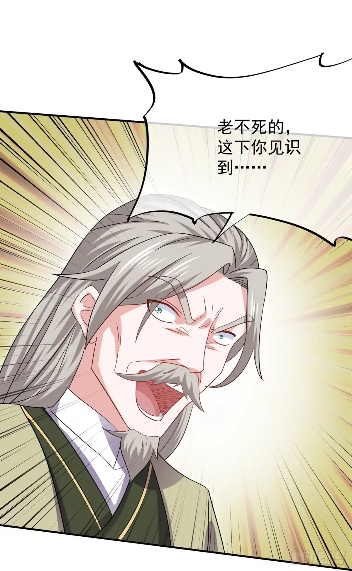 《修罗剑尊》第346话 第8页