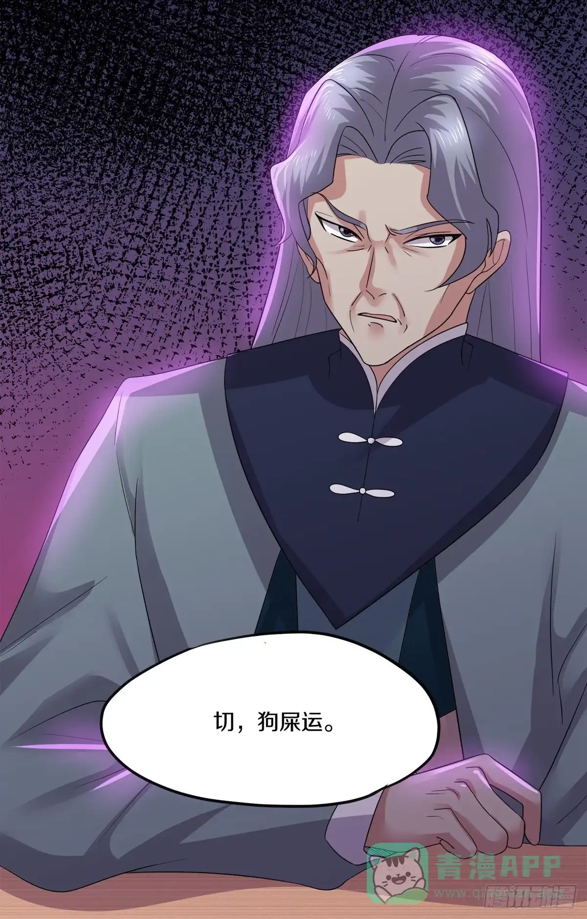 《修罗剑尊》第346话 第16页