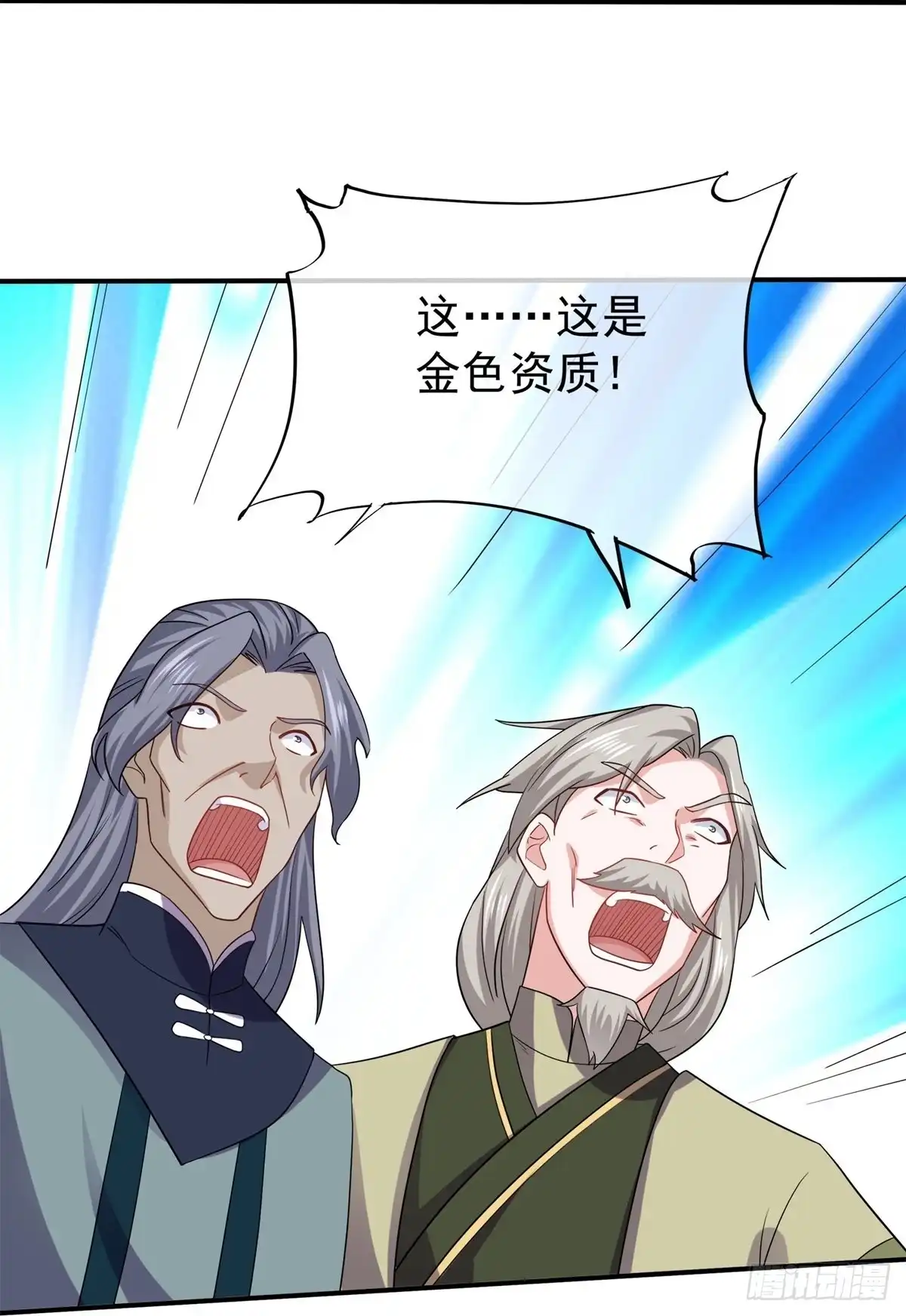 《修罗剑尊》第346话 第7页