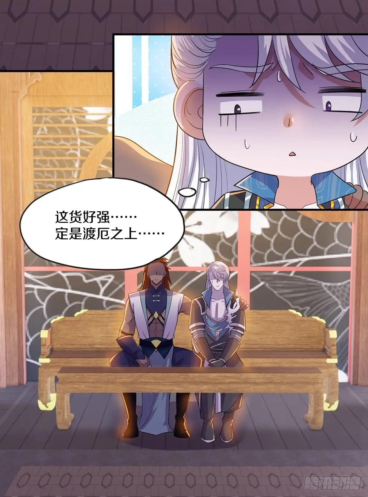 《修罗剑尊》第346话 第25页