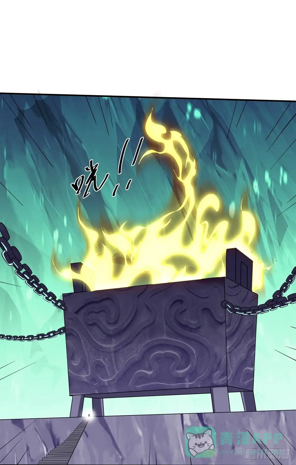 《修罗剑尊》第346话 第6页