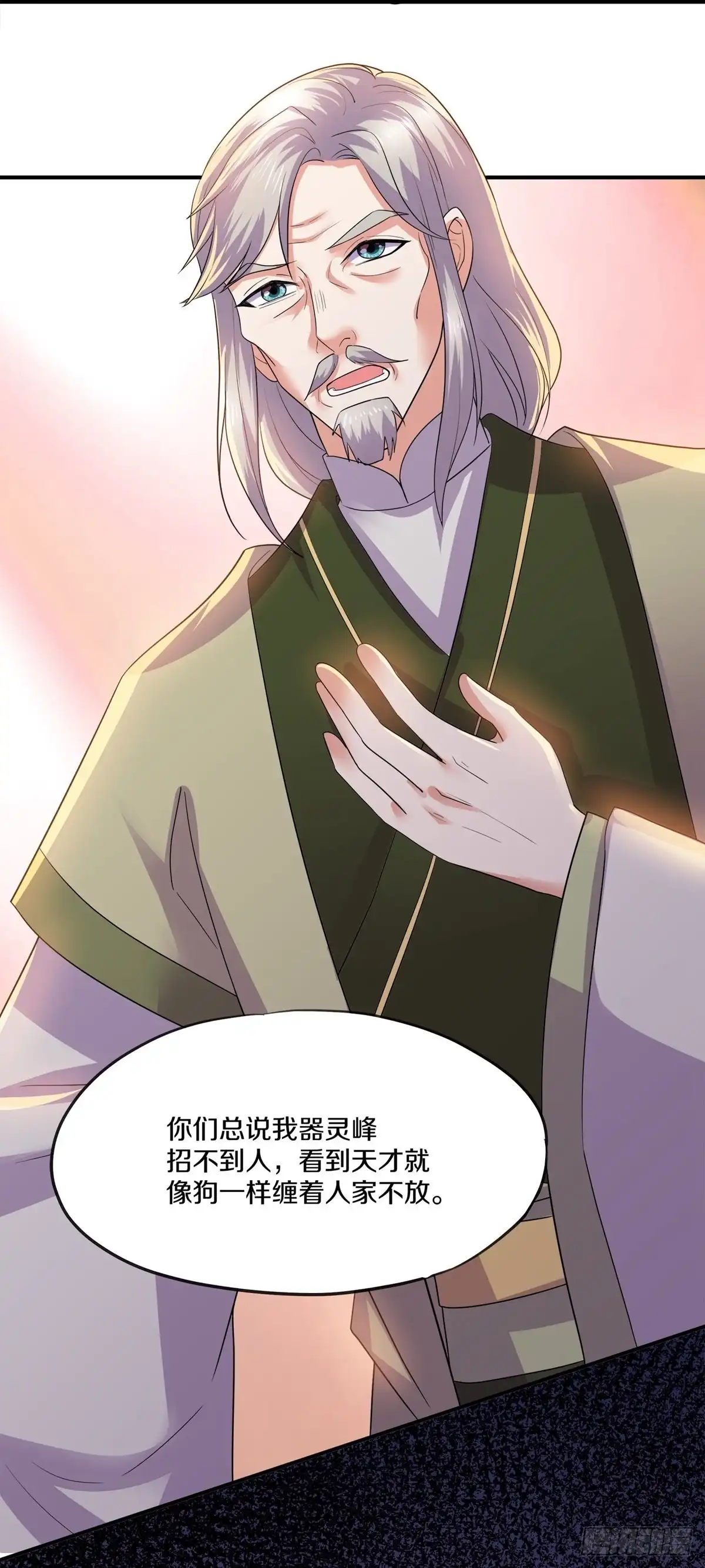 《修罗剑尊》第346话 第15页