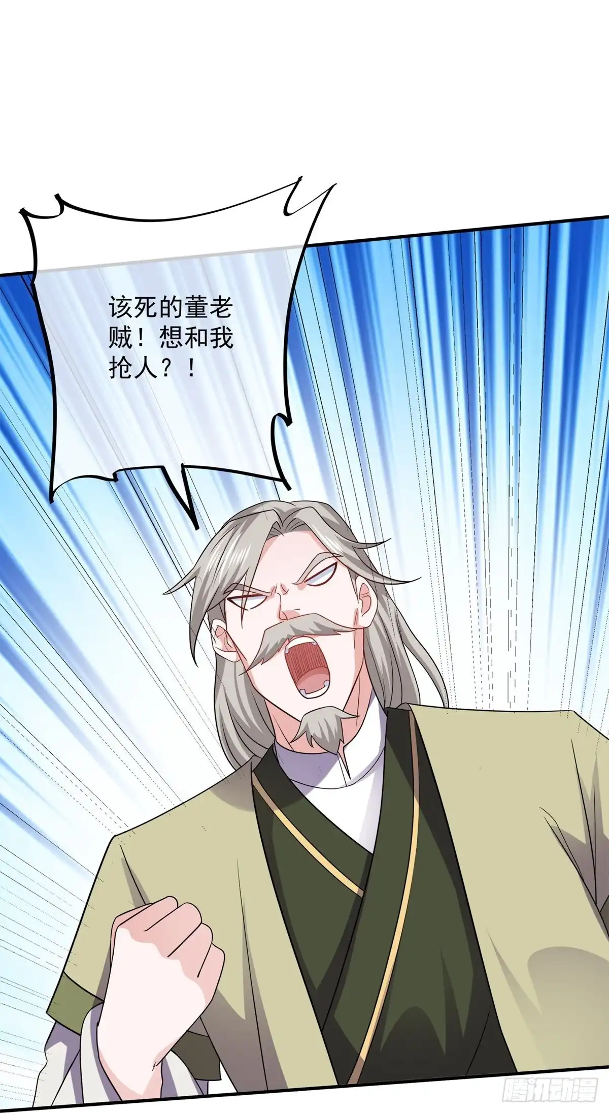 《修罗剑尊》第346话 第10页