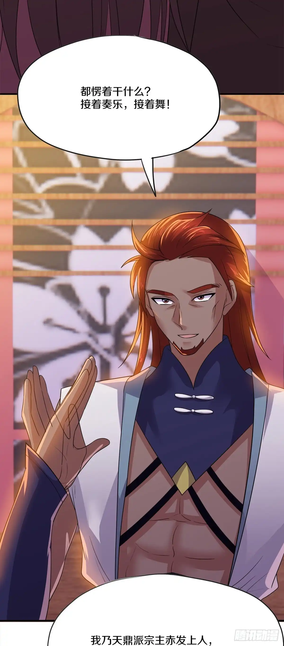 《修罗剑尊》第346话 第27页