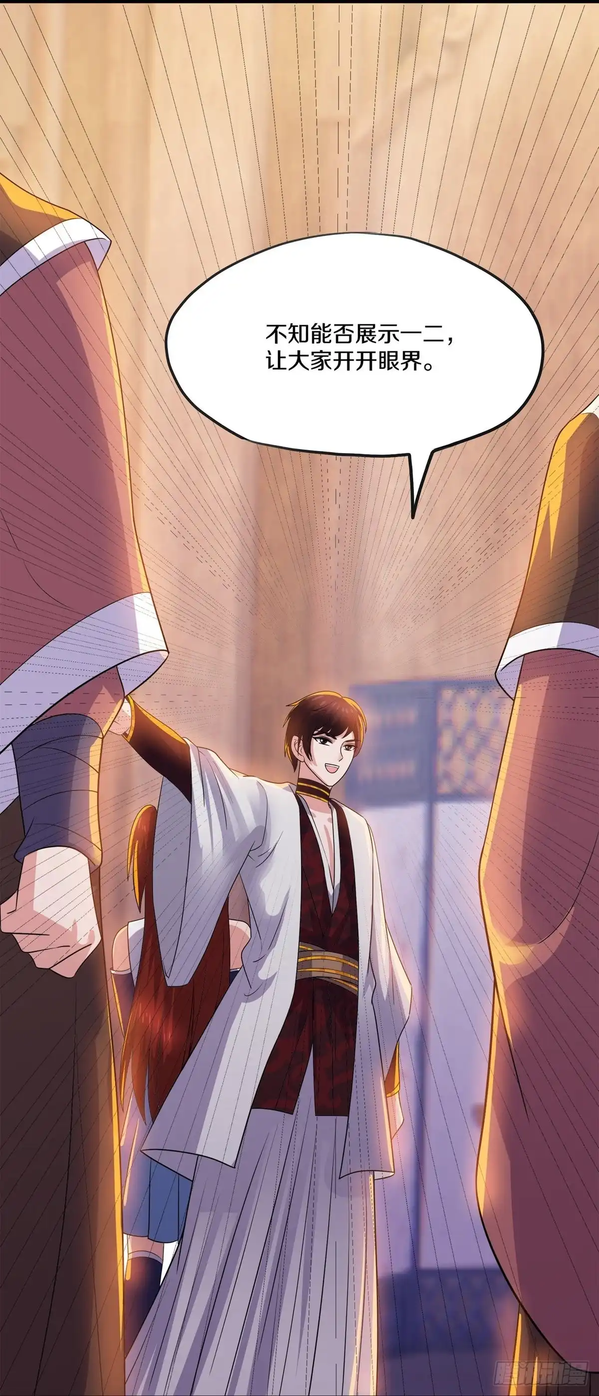 《修罗剑尊》第347话 第18页