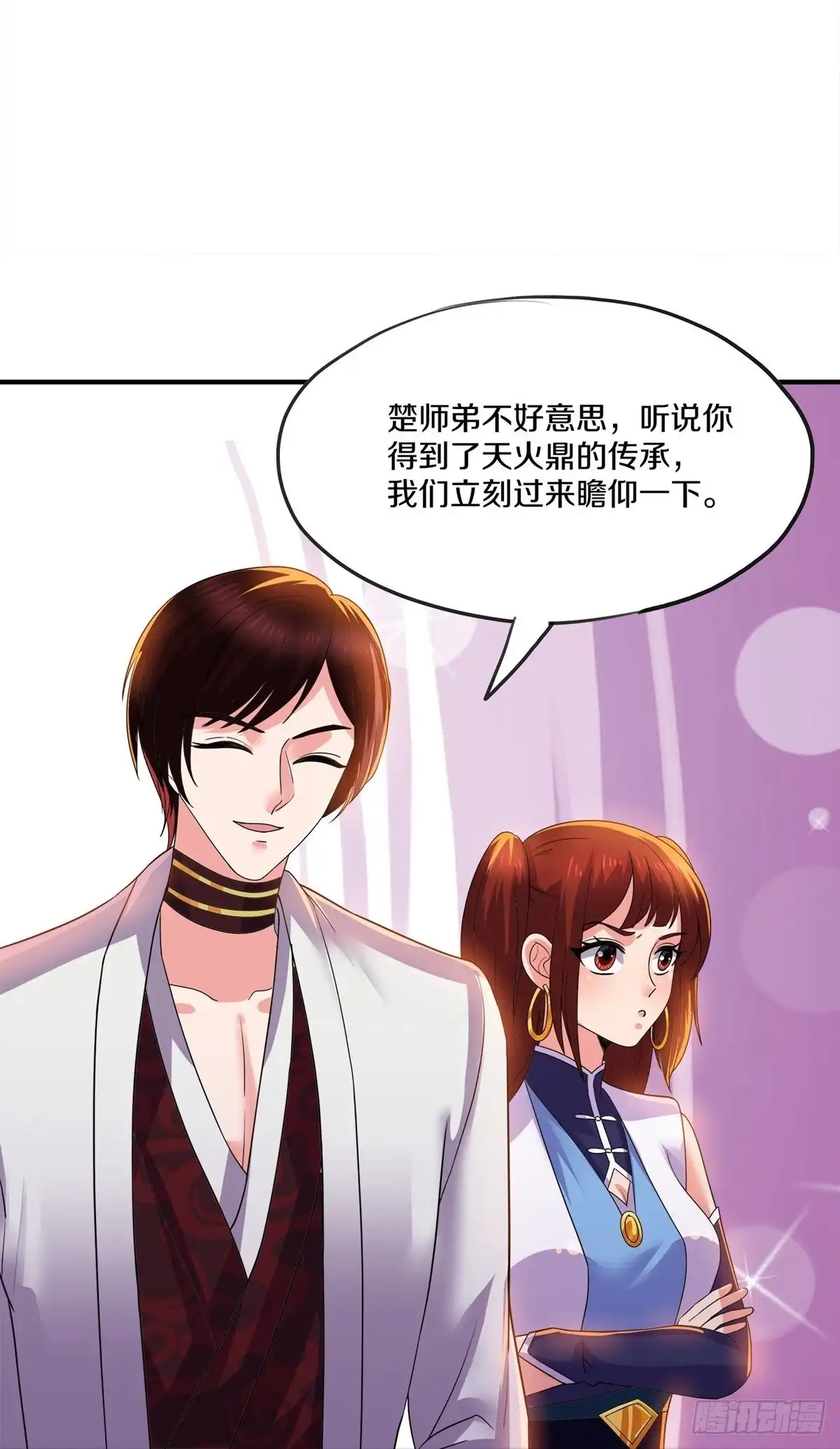 《修罗剑尊》第347话 第17页