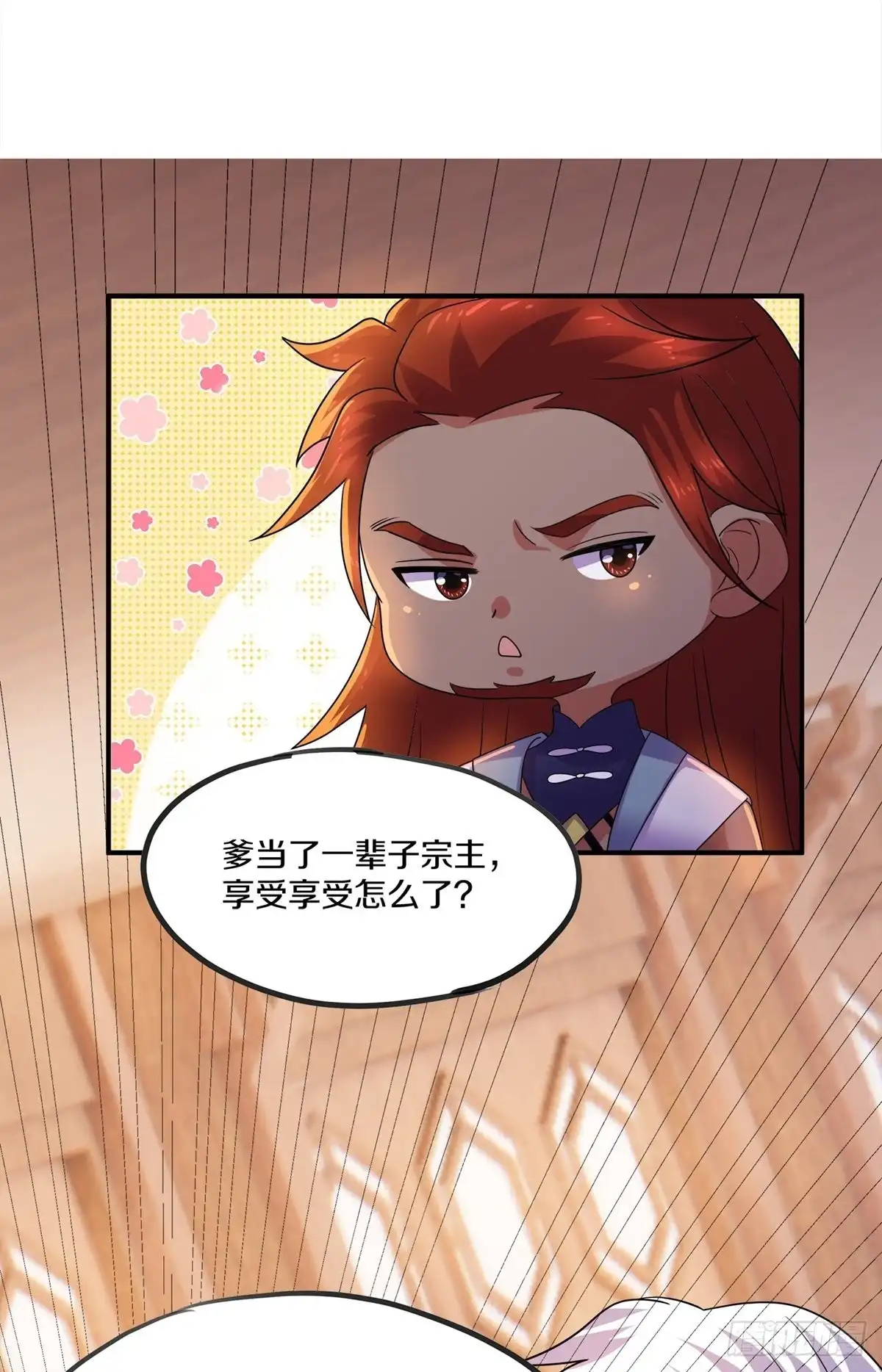 《修罗剑尊》第347话 第12页