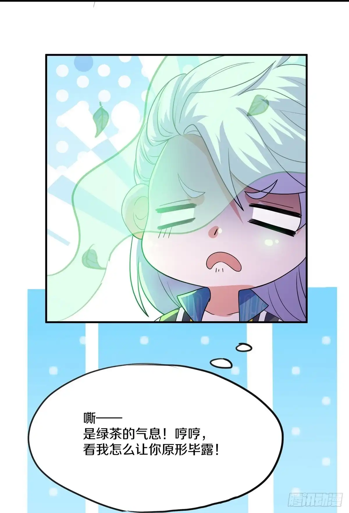 《修罗剑尊》第347话 第19页
