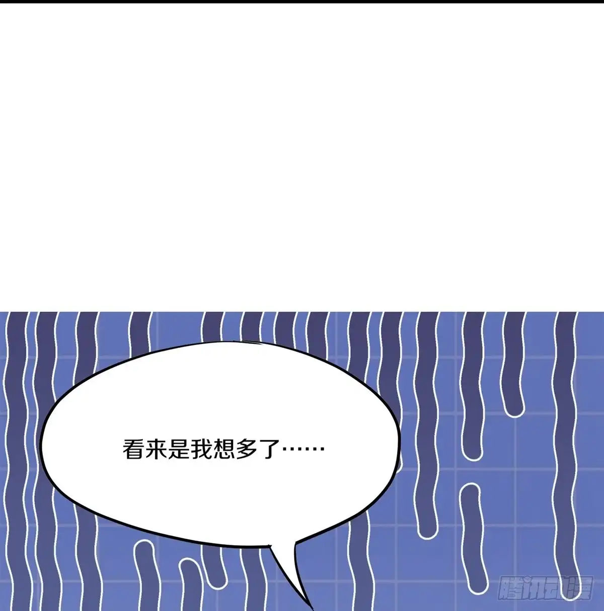 《修罗剑尊》第347话 第24页