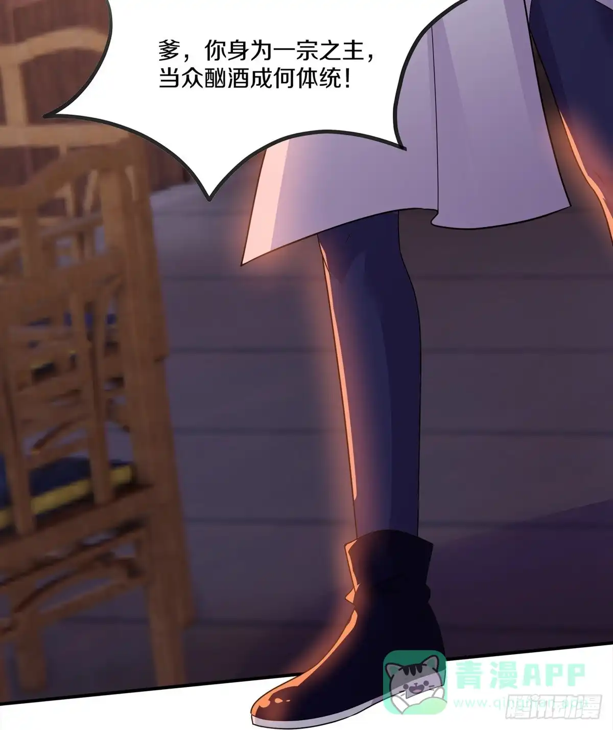 《修罗剑尊》第347话 第11页