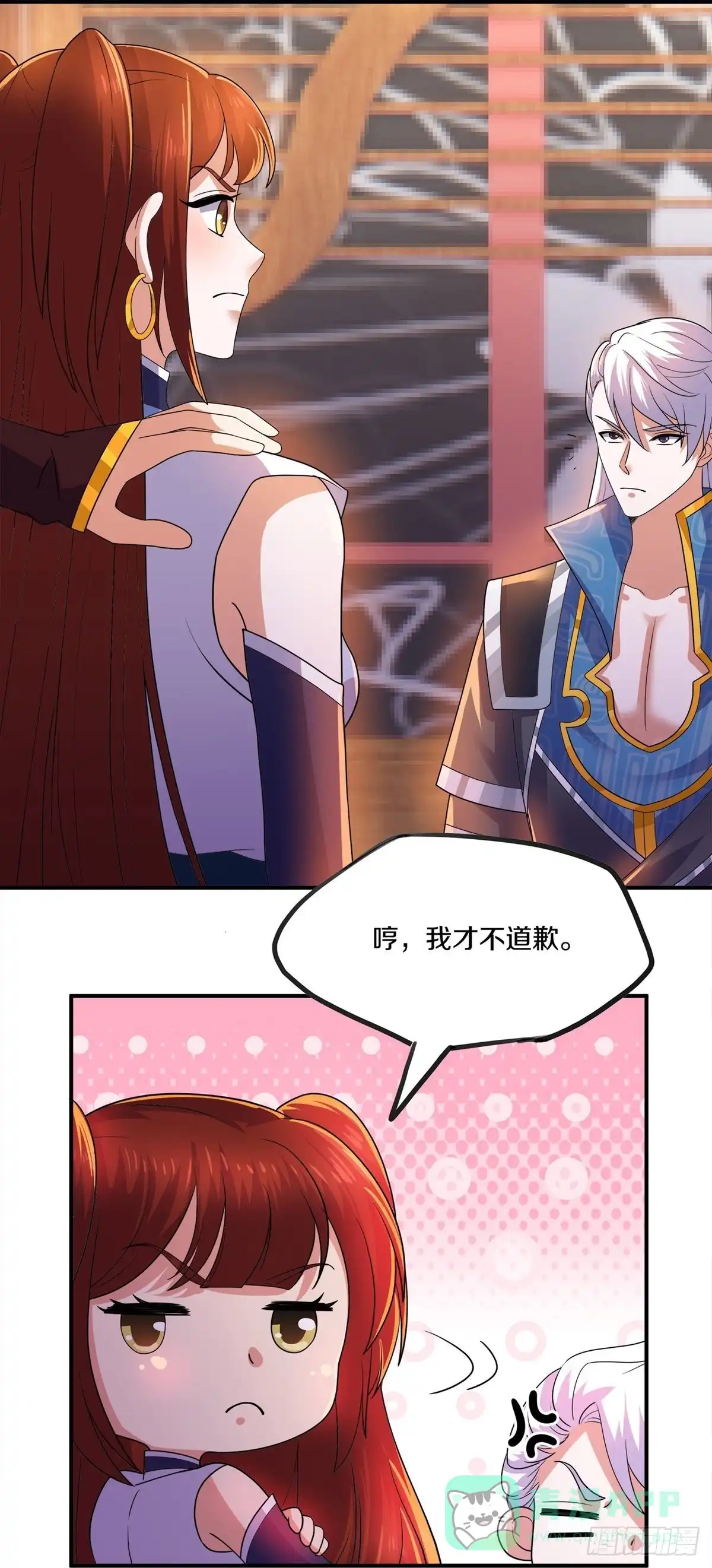《修罗剑尊》第347话 第16页