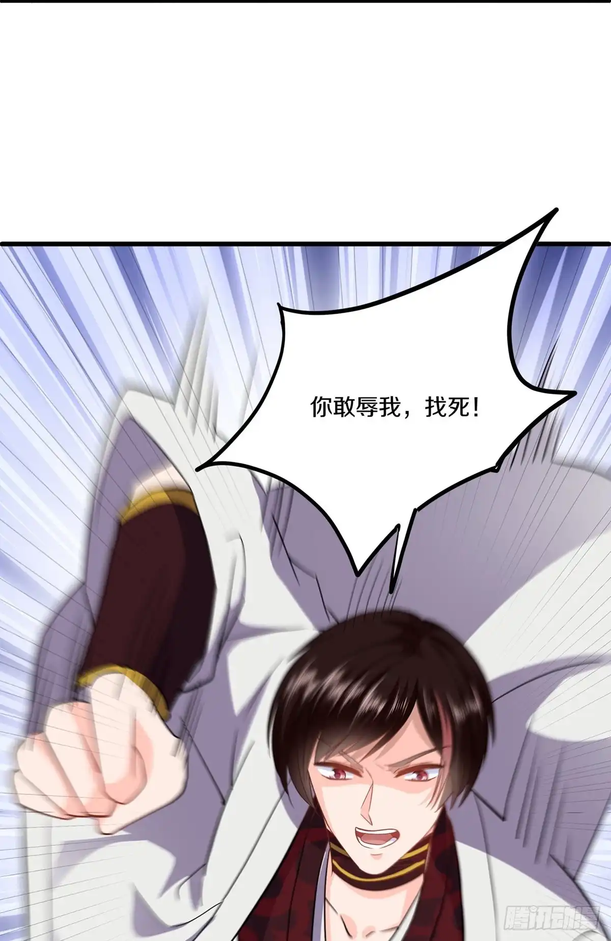 《修罗剑尊》第348话 第15页