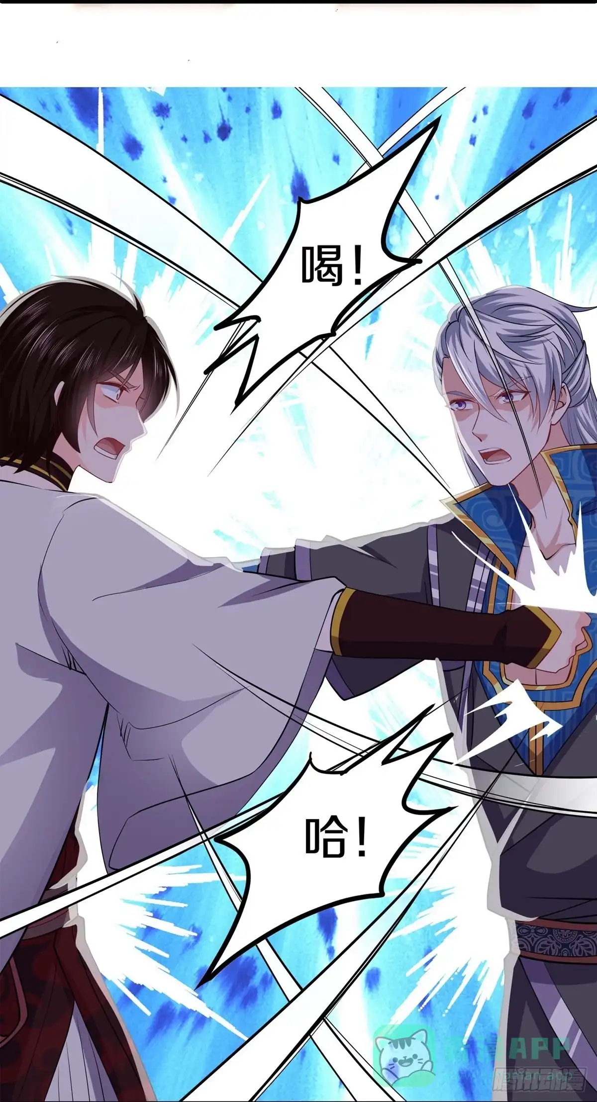 《修罗剑尊》第348话 第21页
