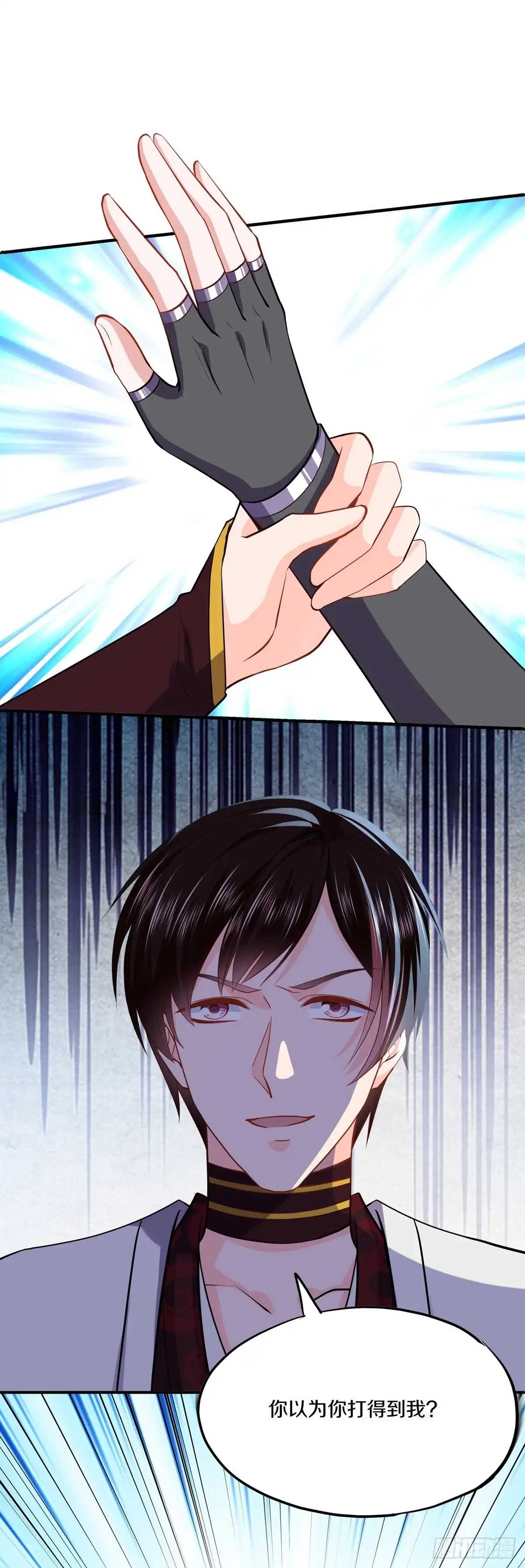 《修罗剑尊》第348话 第4页