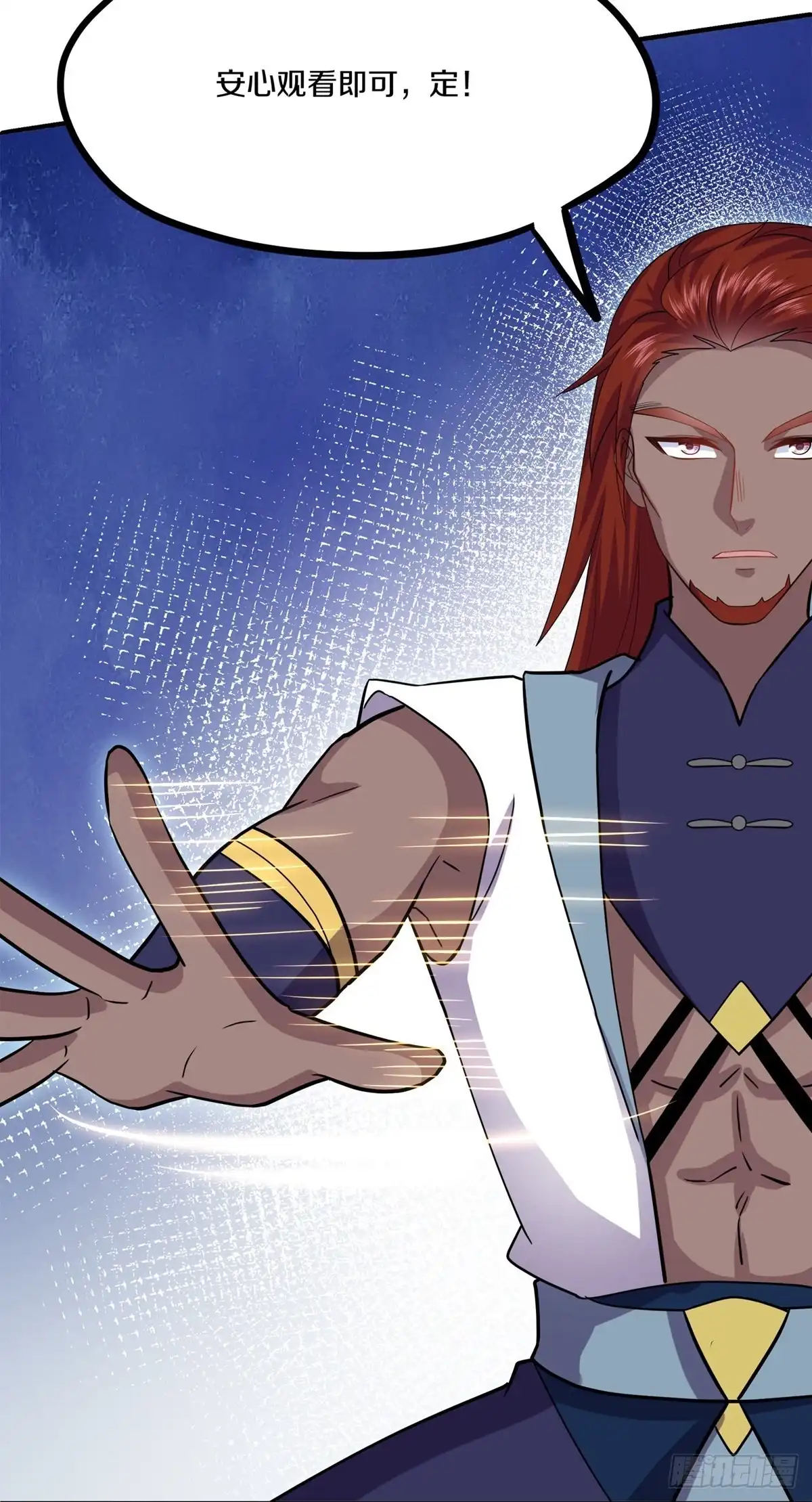 《修罗剑尊》第348话 第32页
