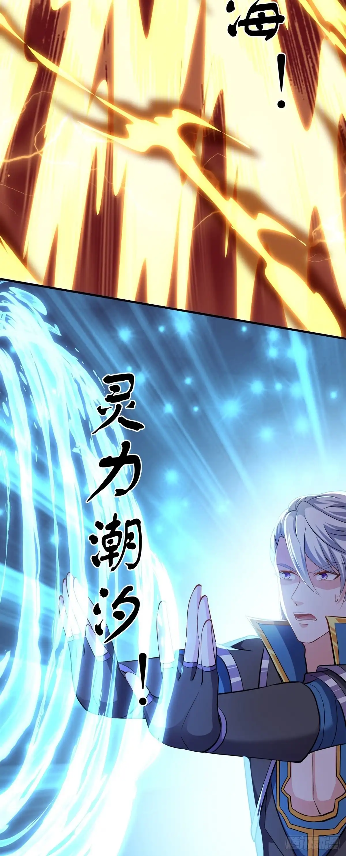 《修罗剑尊》第348话 第28页