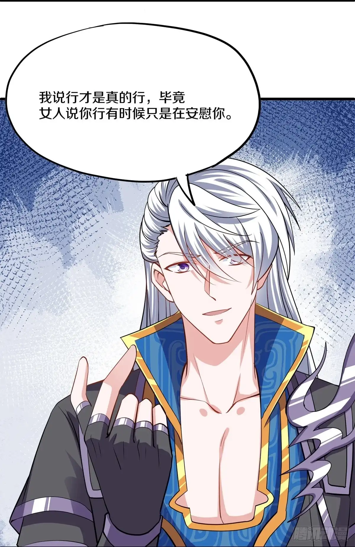 《修罗剑尊》第348话 第14页