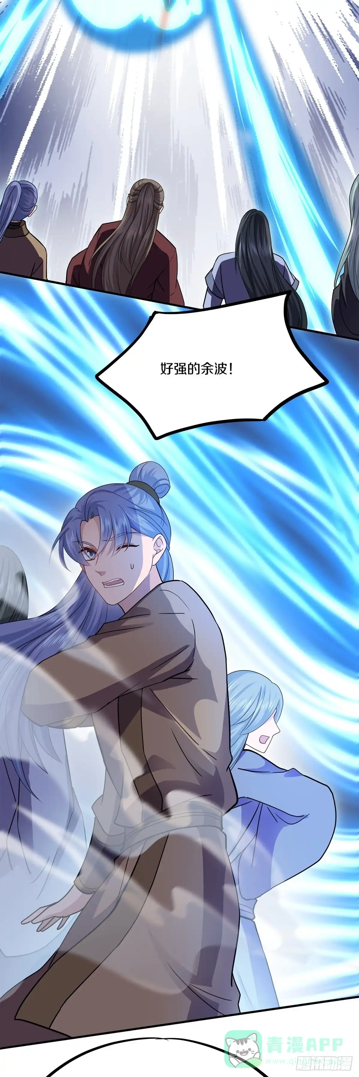 《修罗剑尊》第348话 第31页