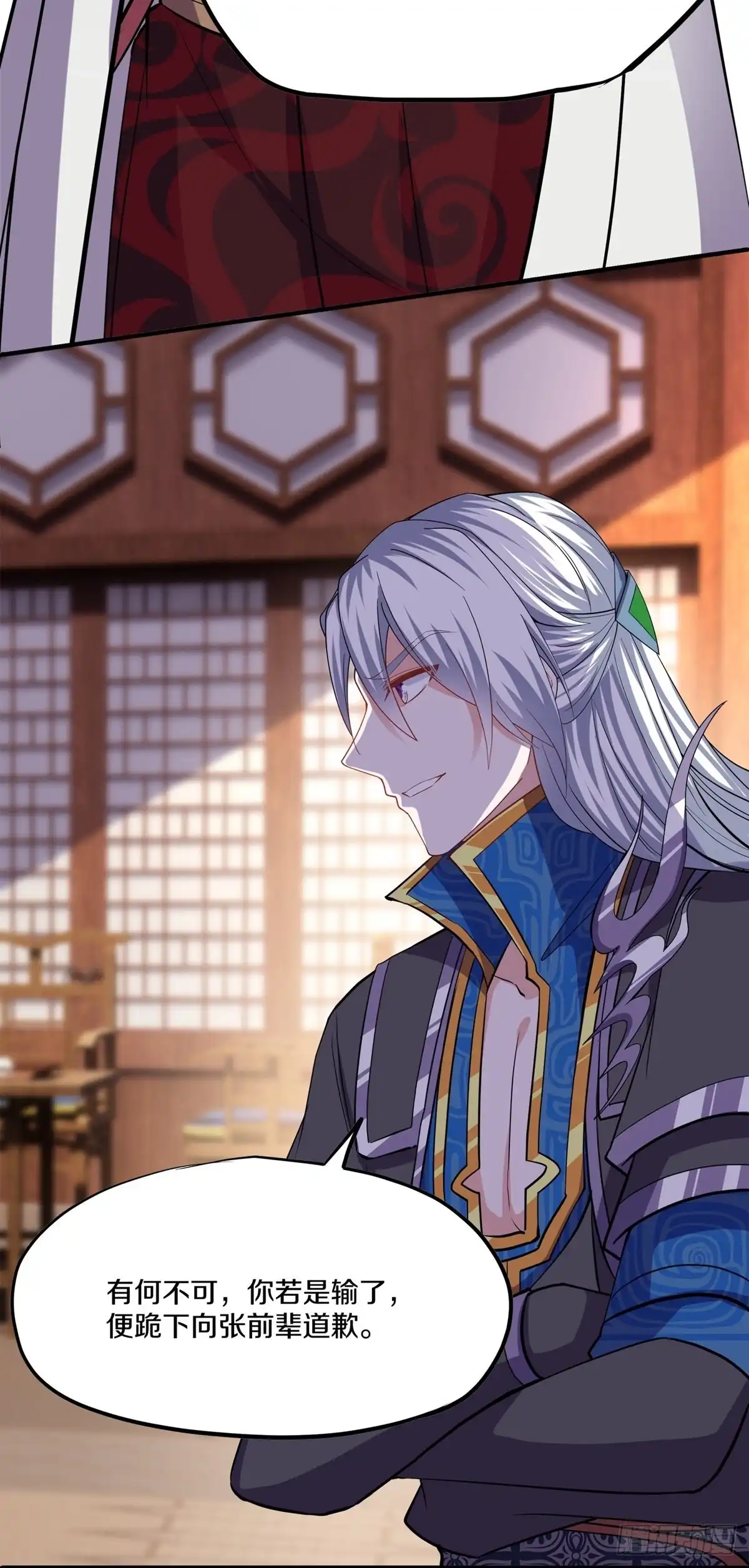 《修罗剑尊》第348话 第9页