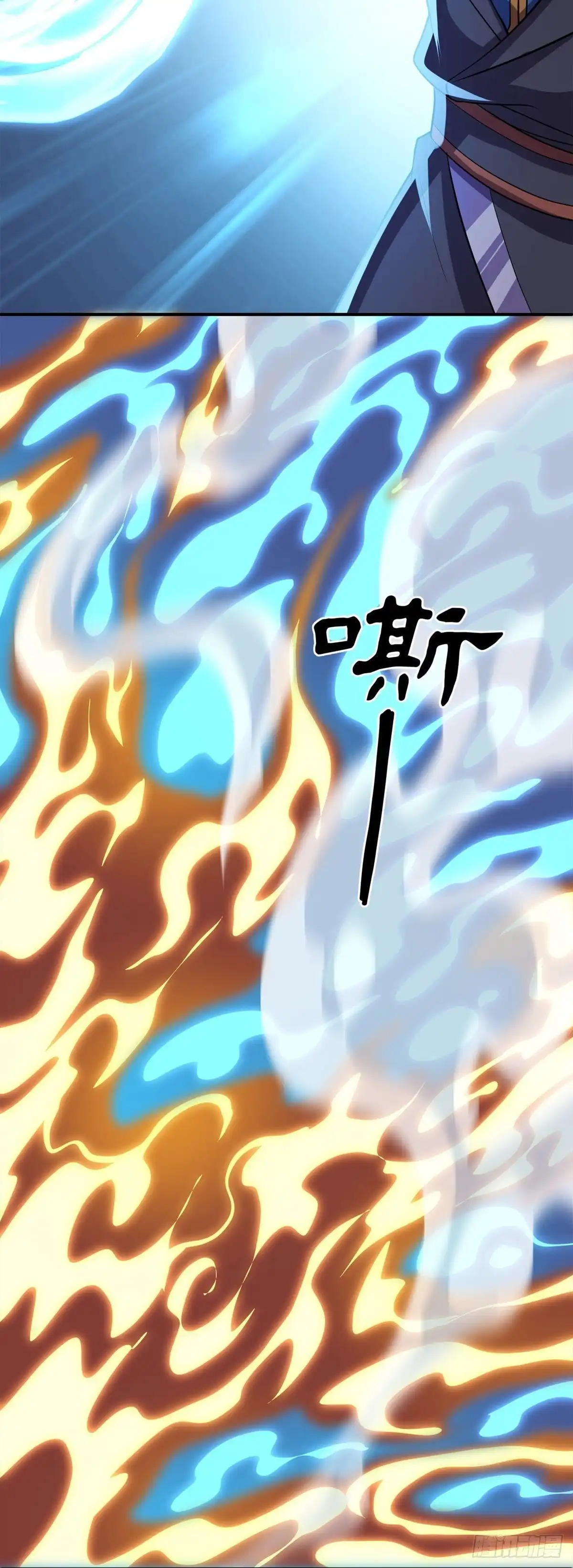 《修罗剑尊》第348话 第29页