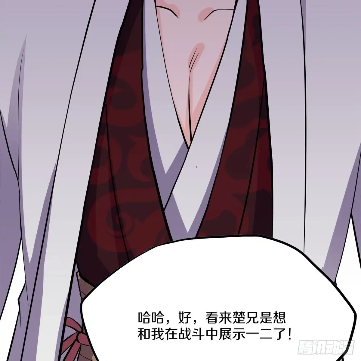 《修罗剑尊》第348话 第8页