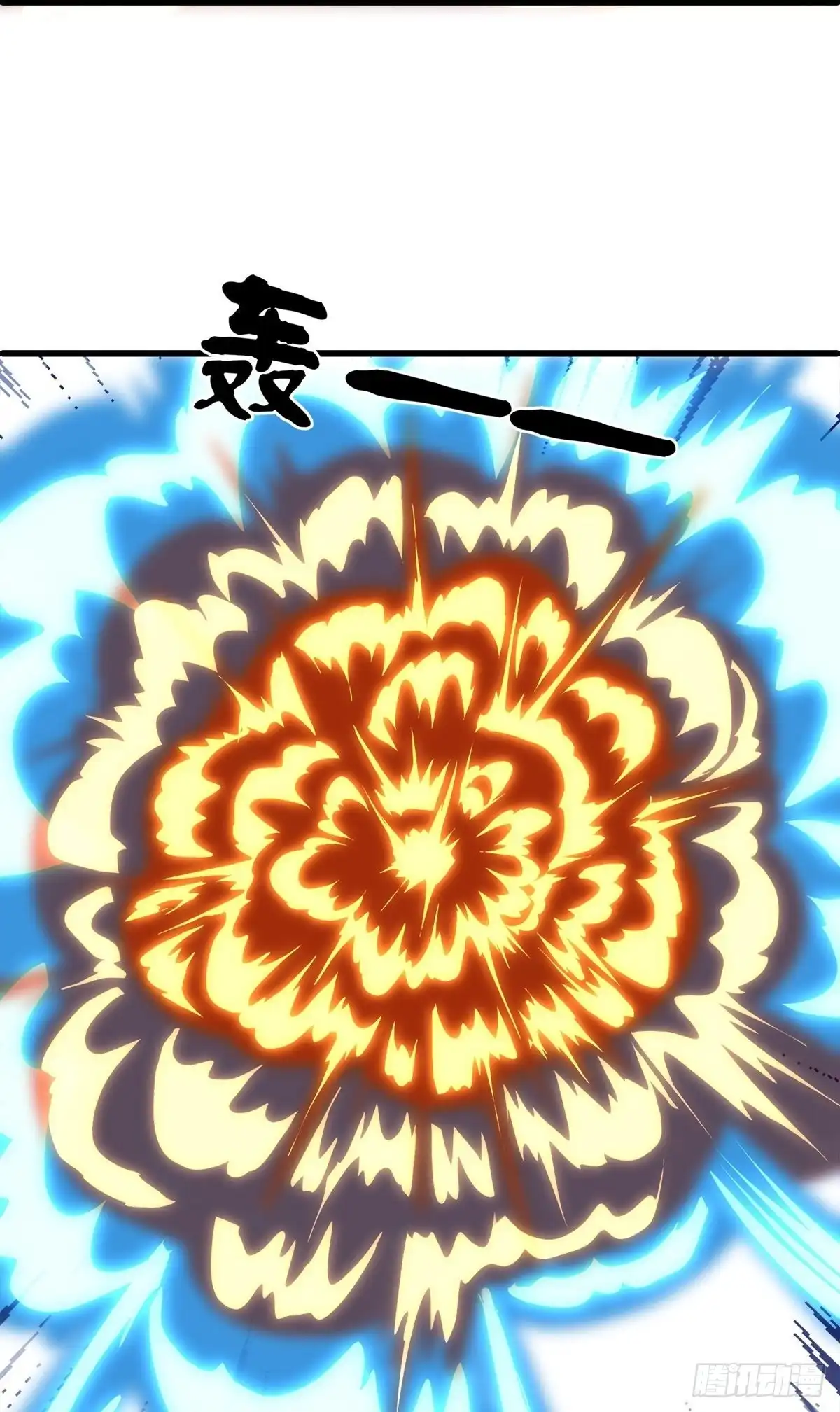 《修罗剑尊》第348话 第30页