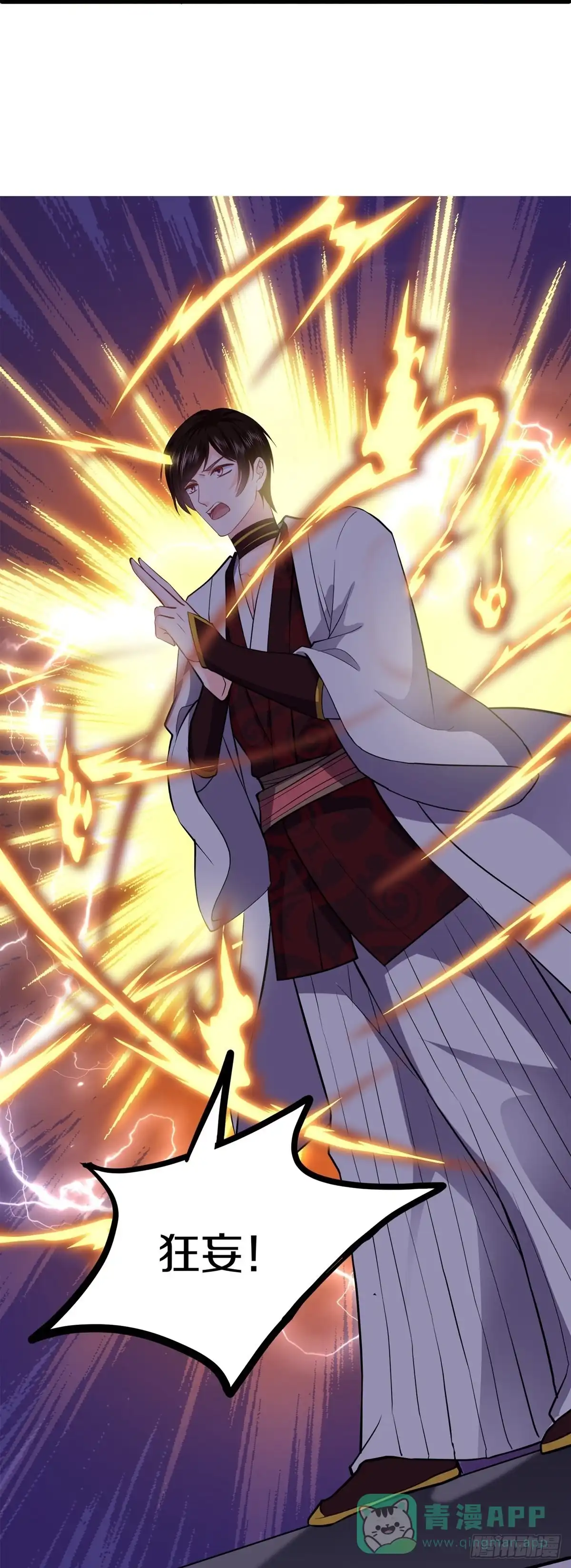 《修罗剑尊》第348话 第26页