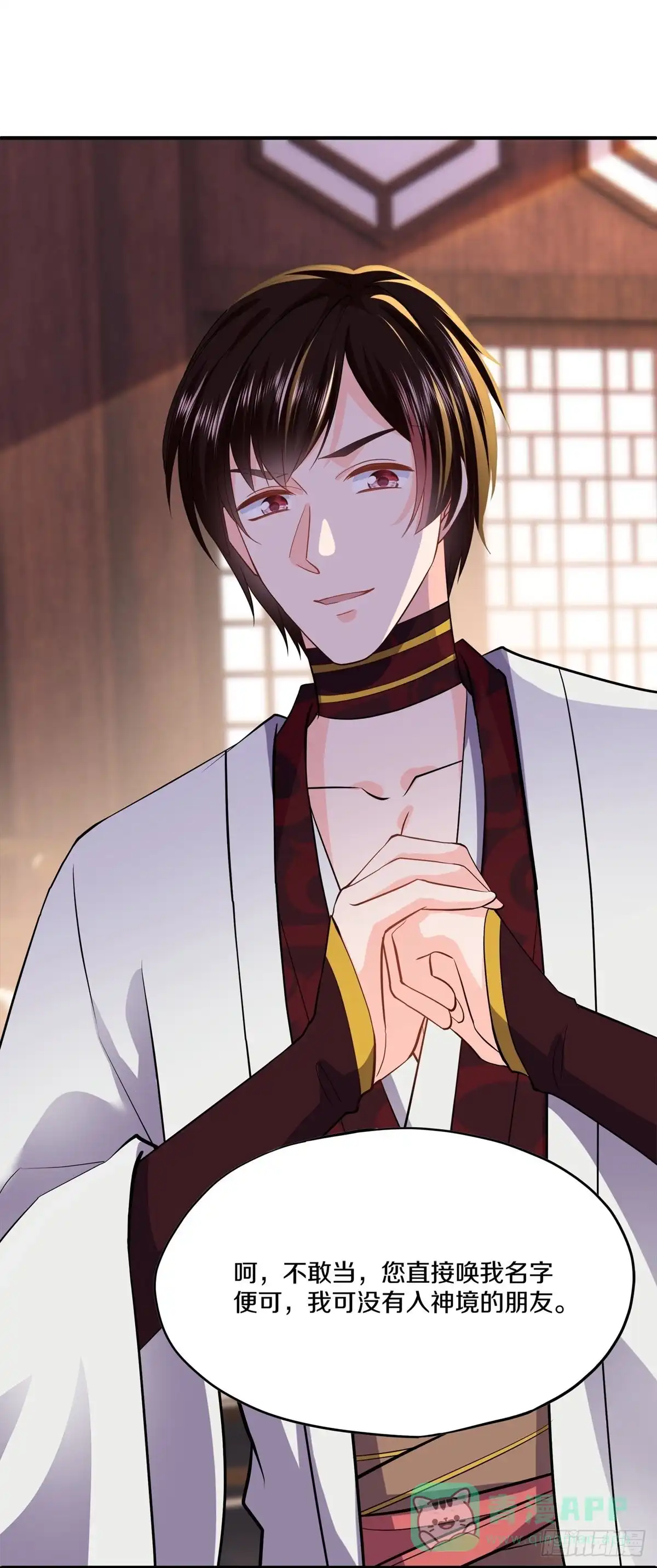 《修罗剑尊》第348话 第1页