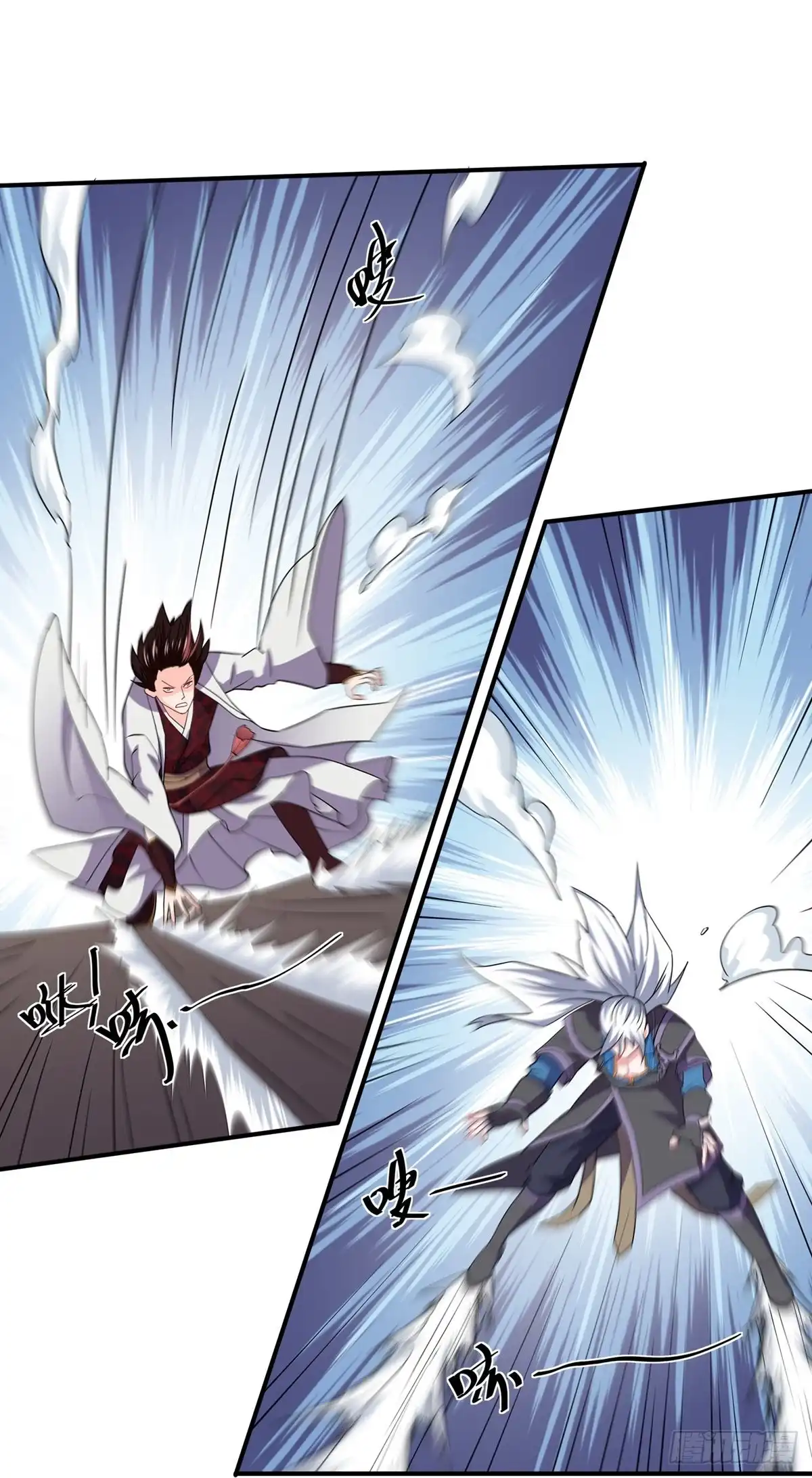 《修罗剑尊》第349话 第14页